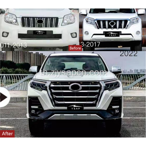2010-2017 PRADO FJ150 อัพเกรดเป็น 2022 Policeman Bodykit